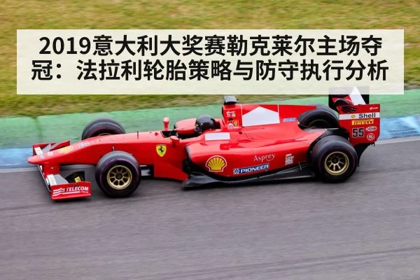Formula 1 race track