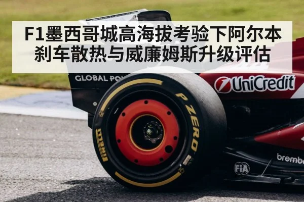formula 1 car brakes